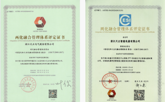 深耕“新基建”，HB火博电气“两化”融合再结硕果！